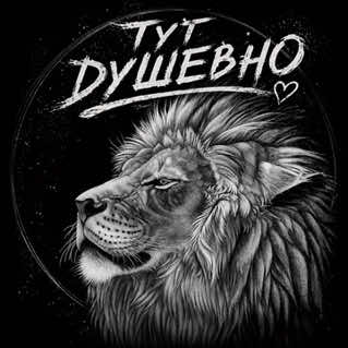 #душевно #душевныеслова #цитаты #цитатысосмыслом #любовь