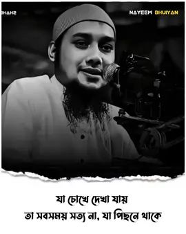 যা চোখে দেখা যায় তা সবসময় সত্য না, যা পিছনে থাকে..!!❤️‍🩹😅 #আবু_ত্বহা_মুহাম্মদ_আদনান #foryou #fyp #foryoupage #viral 