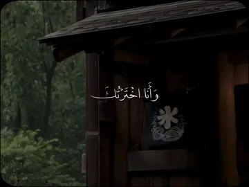 ‏وَأَنَا اخْتَرْتُكَ فَاسْتَمِعْ لِمَا يُوحَىٰ * || القارئ : غيث سمرين || #قران #quran #غيث_سمرين 
