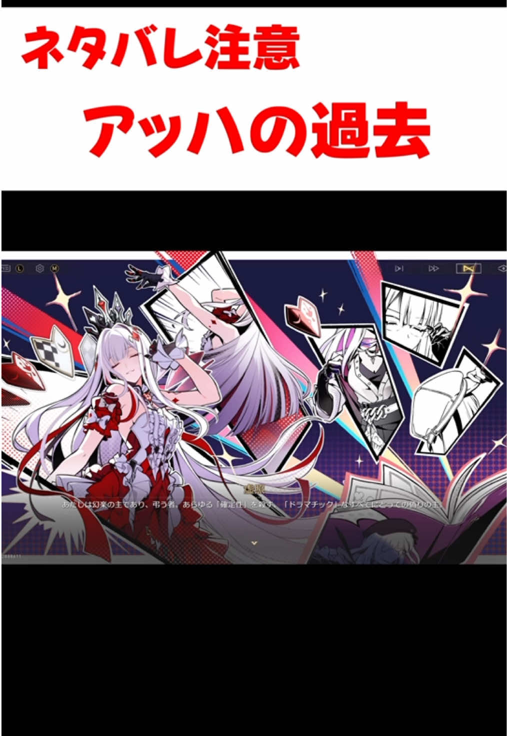 【スタレ】アッハの過去がヤバそうな件 【崩壊：スターレイル】#ゲーム登竜門 #HonkaiStarRail #hsrcreators #hsrtrailer #アッハ 
