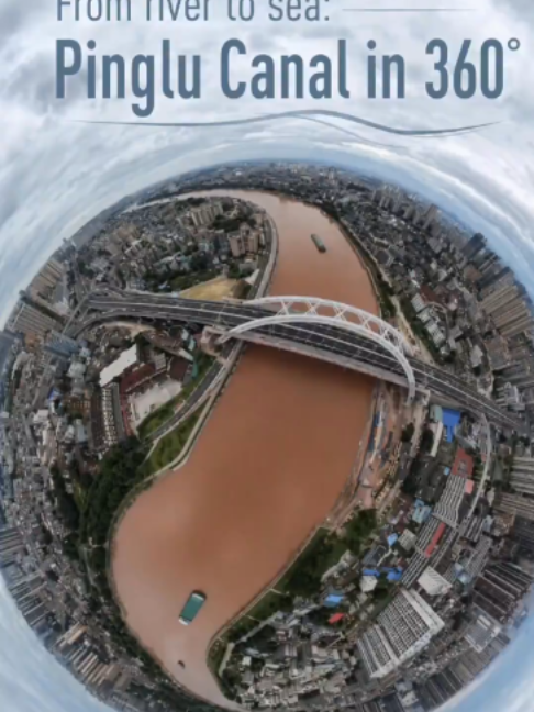 From river to sea: Pinglu Canal in 360° Join us on an immersive flying journey along China's Pinglu Canal, passing three hubs before reaching Qinzhou Port, all in 70 seconds. #PingluCanal #DroneViews #Infrastructure #China