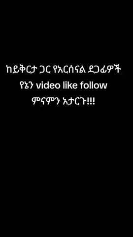 #የማንቼ ደጋፊዎች እንዳታሳፍሩኝ#Manchester United king of king 👑👑👑
