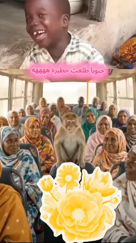 #ypfッ  #viral  #قردون  #قرود_المضحكة  #ريكول 