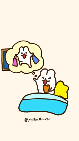 こんな日もいいよね🎶🐰 ＿＿＿＿＿＿＿＿＿＿＿＿＿＿＿＿＿＿＿＿ 【📣 グッズ情報】 🐰 LINEスタンプ・着せ替え販売中 🛍️ SUZURI アパレル・雑貨・小物など販売中 9/25〜セール開催するそうです🤭 🗓️ 月刊レター 毎月おうちに届くカレンダー 「月刊レター やしゅし」で検索🔍 🔗 ご購入はこちら プロフィール → リンクまとめ → 各ショップ 🔤 How to purchase Profile → Link Hub → Shop Links よかったらのぞいてみてください🌱🐰 ＿＿＿＿＿＿＿＿＿＿＿＿＿＿＿＿＿＿＿＿ #illustration #animation #アニメーション　#うさぎ　#bunny