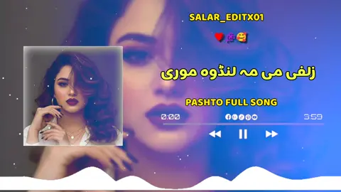 Nan Me Pa Ghato Ghato Gora #foryou #fyp #foryoupage #viral #salar_editx01 