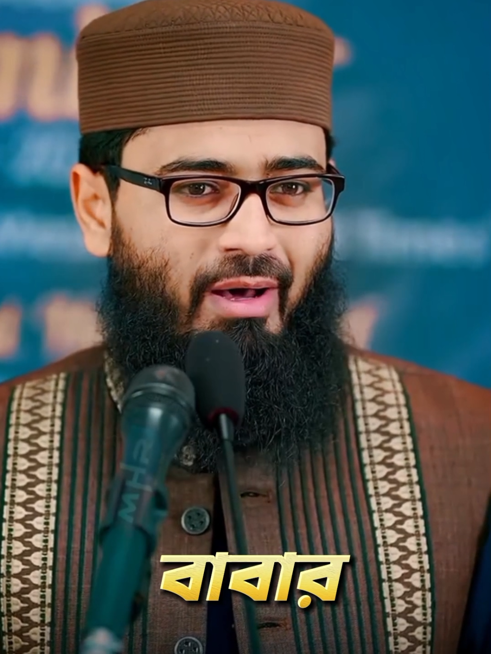 স্বামীর বাড়ির ভাতের অনেক দাম😓 #foryou #asifhuzur #asifhujur #abrarul_haque_asif #abrarul_haque_asif_fanpage 