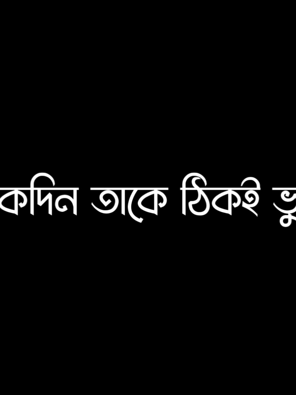 যৌবনের প্রথম প্রেম 🫶😅                                                                  #rafi_lyrics1 #lyricsvideo #viral #trending #foryou 