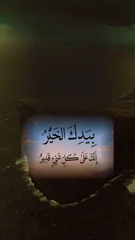 احفظوا هذا الدعاء 🌱#دعاء #صلو_على_رسول_الله_صل_الله_عليه_وسلم #يارب #متابعه_ولايك_واكسبلور_فضلا_ليس_امر #رضى_الله_هو_غايتي 
