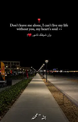 هَحبك تاني يَروح قلبي❣️🌍، #فريد #ماتسيبش_ايديا #اغاني  #lovemusic #fyppp 