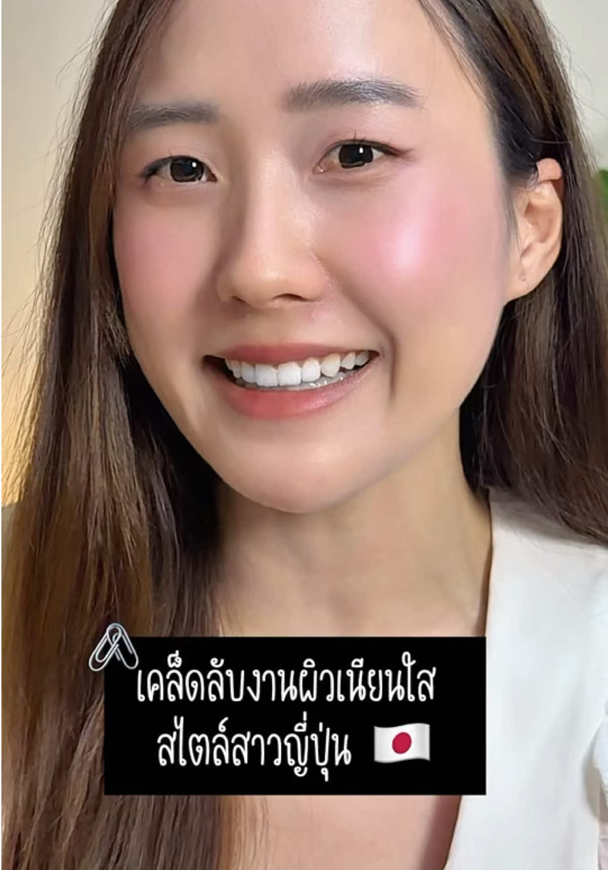 เคล็ดลับงานผิวเนียนใสสไตล์สาวญี่ปุ่น 🇯🇵✨  กันแดดหลอดส้ม Faris  เนื้อบางเบา ช่วยให้ผิวดูสว่างสม่ำเสมอแบบธรรมชาติ ไม่หนา ไม่โบ๊ะ  🧡 #Farisjapan #กันแดดหลอดส้ม #กันแดดไม่ง้อรองพื้น #กันแดดญี่ปุ่น