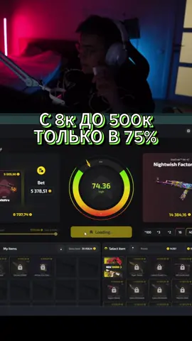 СКОЛЬКО БЫЛО ЗАХОДОВ ПОД РЯД В 75%???@Closetape #рекомендации #twitch #заносы #розыгрыши 