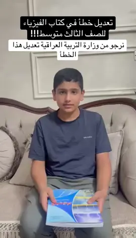 #اكسبلور #وزارة_التربية #الفيزياء #viral #صلاح_الدين 