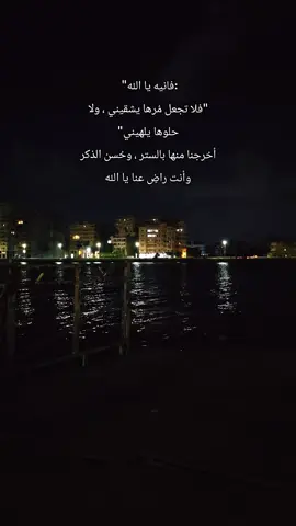 :فانيه يا الله