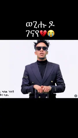 #ኣጆና 