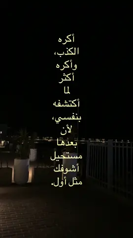 اكره الكذب… #fyp #repost #viral 