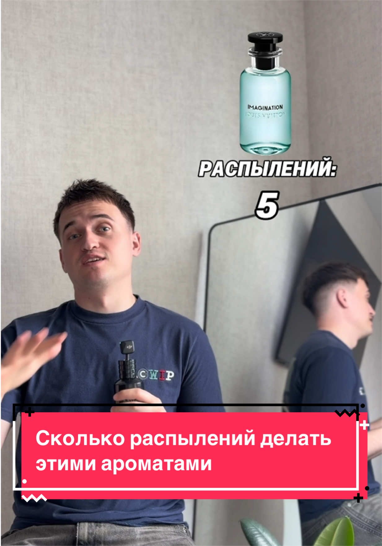 Сколько распылений делать этими ароматами #парфюм #парфюмерия #духи 