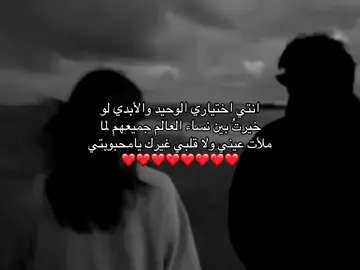 ت❣️.#حب #makeitviral #explore #Love #foryou 