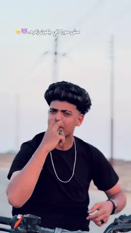 مش مورا الي يكون زكره..🥱❤️#مورا_يعم❤️👋🏿 