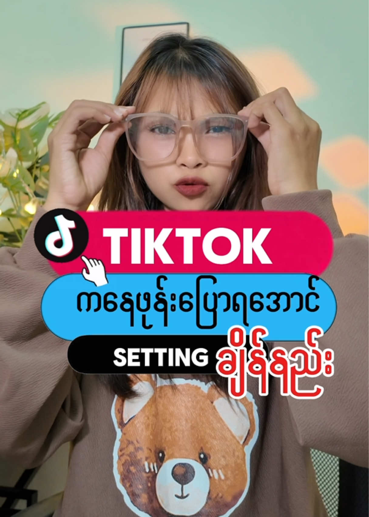 Replying to @ချစ်စိုးမိုးသက်ဇော်လေး Tiktokဖုန်းခေါ်ရအောင်လုပ်နည်း#VoiceCall #tiktoktips #Howto #juejuetv1 #TiktokUni 