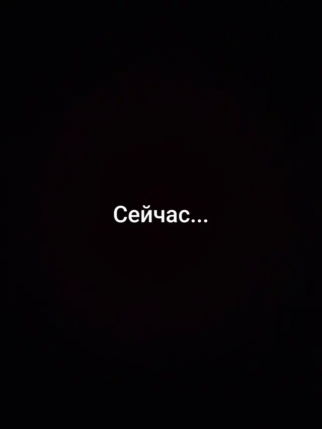 #fyp я с вами