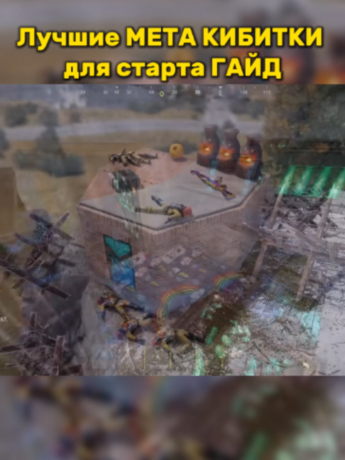 Лучшие МЕТА КИБИТКИ для старта ГАЙД Автор Good Joint #rustbuilding #rustbase #rustgame #раст #rust #rustclips