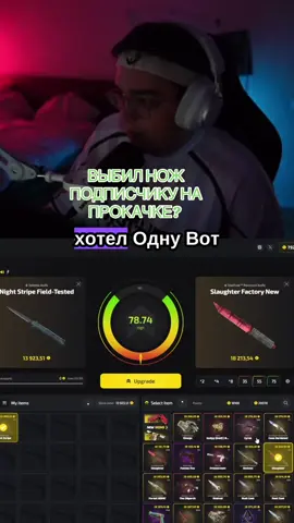@Closetape Вся инфа о стримчиках #closetape #upgrader 