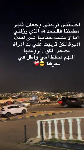 السعودية 🇸🇦🇸🇩_#  اللهم امين يارب 🥺❤️❤️❤️❤️❤️❤️❤️❤️❤️❤️❤️_♡..! 