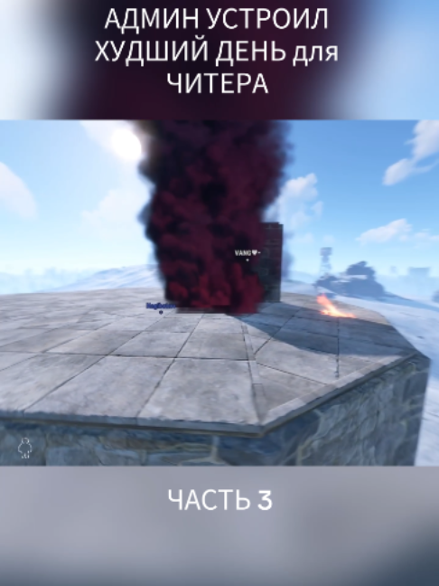 #раст #rust #rustgame #rustconsole
