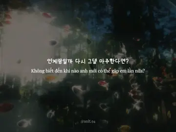 Still With You | Jung Kook (BTS) >>>#StillWithYou #JungKook #lyrics #vietsub #anlt94 