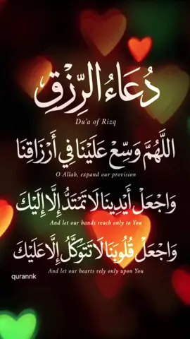#يارب #اللهم_امين_يارب_العالمين🤲 #استغفرالله_العظيم_واتوب_اليه #كلمات_من_القلب 