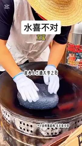 知乎App搜索：水喜不对 #小说 #原神 #小说热门 #CapCut 
