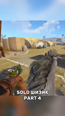 PART 4 FINAL #rust #snowball #раст #rustgame 