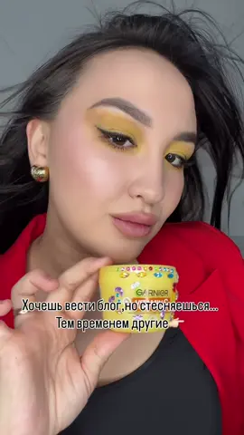 #garnierkazakhstan #garniersorbet #behypecreators #garnierkz 