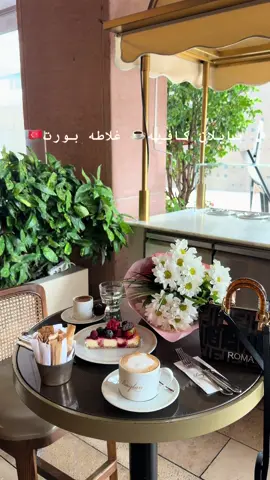 يجنن الكافيه🥹🥹 لن اتخطاه💔#istanbul #بايلان #اكسبلور_تيك_توك #اسطنبول #غلاطة_بورت 