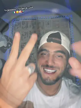 مش غربتوناا استحملوناا 😉🤌🏻 #السكر🕊 @يو9سف العربي 🇮🇹🏅 