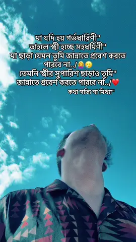 #CapCut মা যদি হয় গর্ভধারিণী