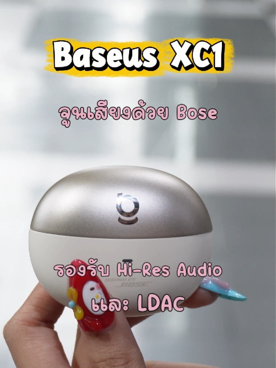 Baseus XC1 หูฟังระดับพรีเมี่ยมมม !! 💖 #ป้ายยาgadget #หูฟัง #หูฟังบลูทูธ #Baseus #หูฟังเบสแน่น 