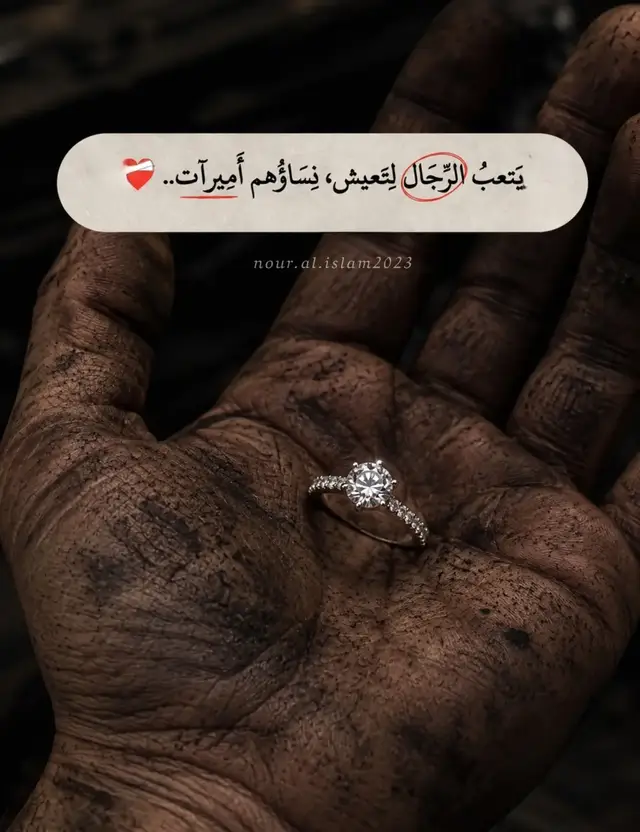 #الرجال 