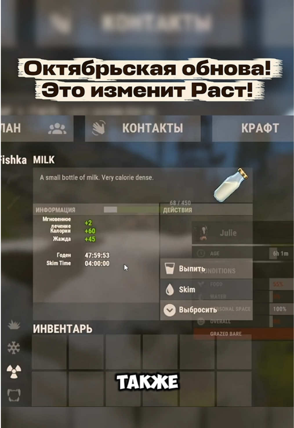 Новое октябрьское обновление в расте! Что нового? #раст #rustpvp #rustupdate  #creatorsearchinsights #rustclip 