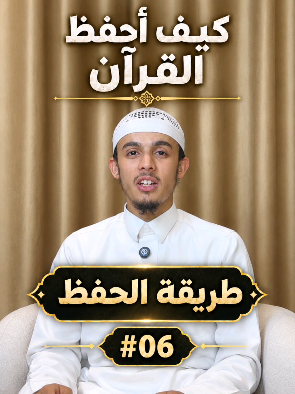 #زكرياء_فتال طريقة حفظ القرآن #القرآن_الكريم #القرآن #حفظ_القرآن 