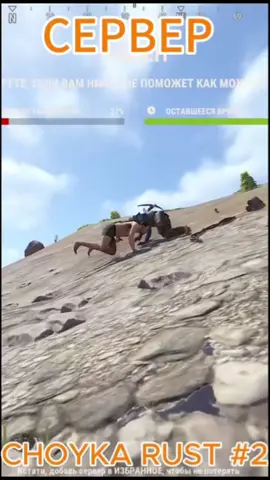 #rust #rek #choykarust #choyka #rustgame #tiktok #game  ВСЕ СЕРВЕРА ПРОЕКТА В КОНЦЕ ВИДЕО 