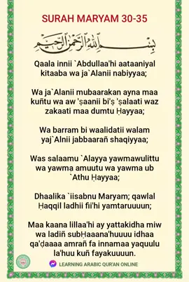 #surahmaryam  #alquran l