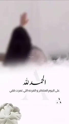 #جتني_بشاير_خير 