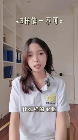 🇻🇳 Y&Y是越南本地服务公司，专门为外国企业和投资者提供越南各类事务办理服务。 ✅ 外资公司注册 ✅ 签证、临时居留卡 ✅ 会计、税务 ✅ 越南本地人才招聘 ✅ 工作许可证 ✅ 公司变更、注销等手续 ✅ 商标注册及相关许可证 一个公司，协助您解决在越南经营过程中遇到的各类问题。#胡志明市注册公司 