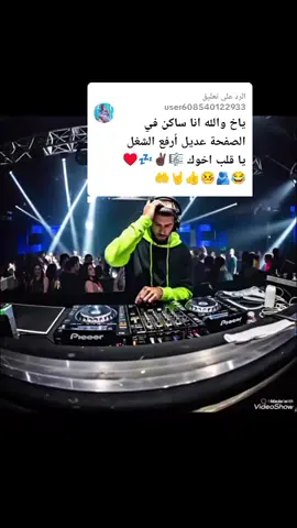الرد على @user608540122933 