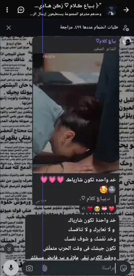 خد واحده تكون شارياك 😍💓#عمرو_حسن 