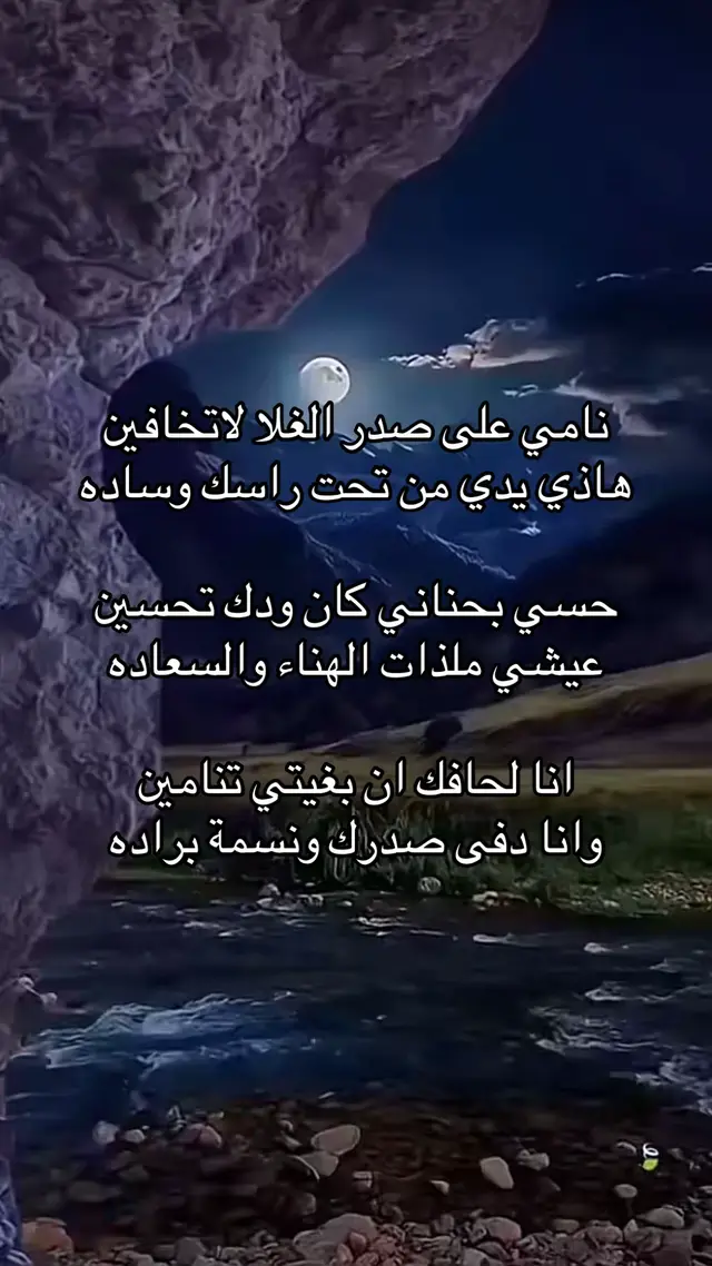 #قصيده_شعر_بوح_كلام_من_ذهب #اكسبلور 