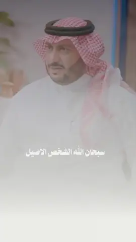 الشخص الأصيل 👌🏻🍂. #قصيد #شعر #foryoupage #اكسبلورexplore #fyp 
