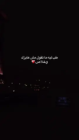 #قديمك_نديمك #حزينہ♬🥺💔 #بحبها #اغنية #اكسبلور 