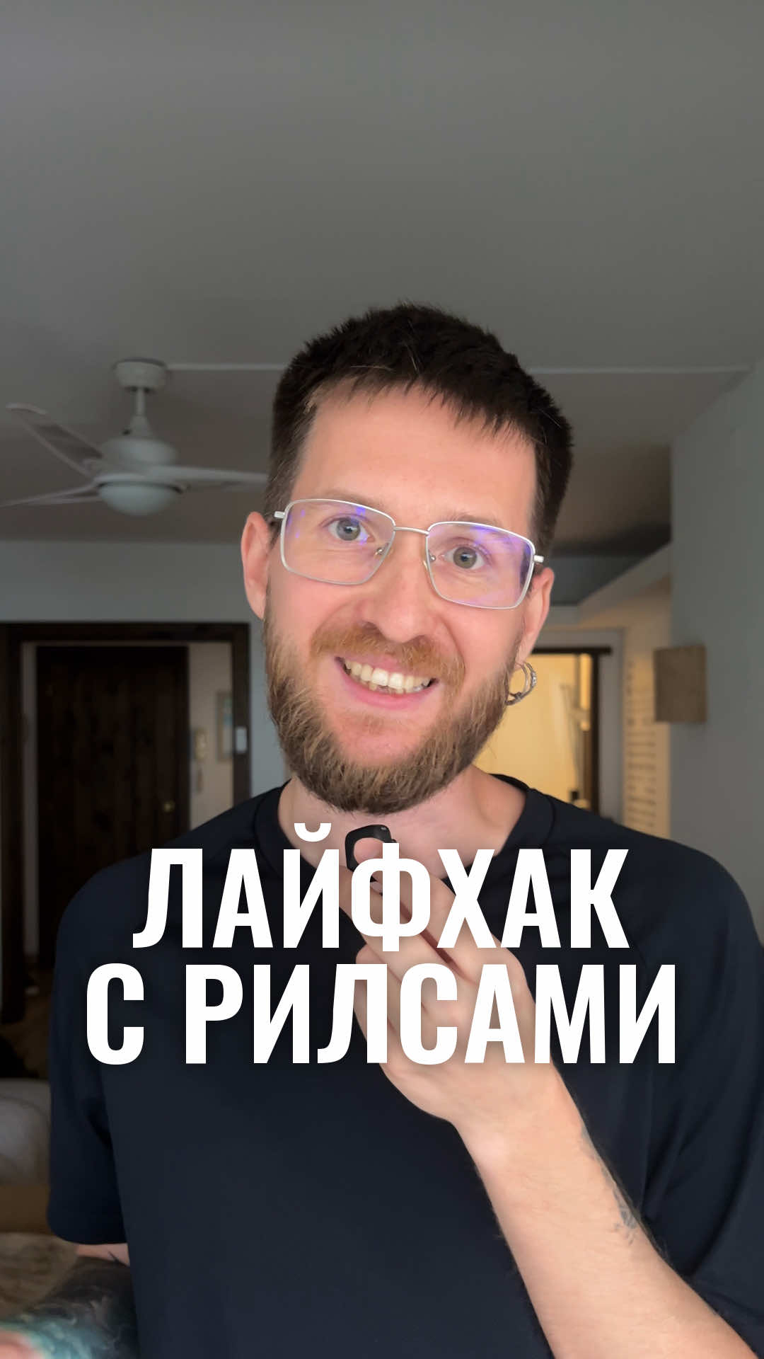 Как выкладывать один и тот же рилс много раз и получать больше трафика